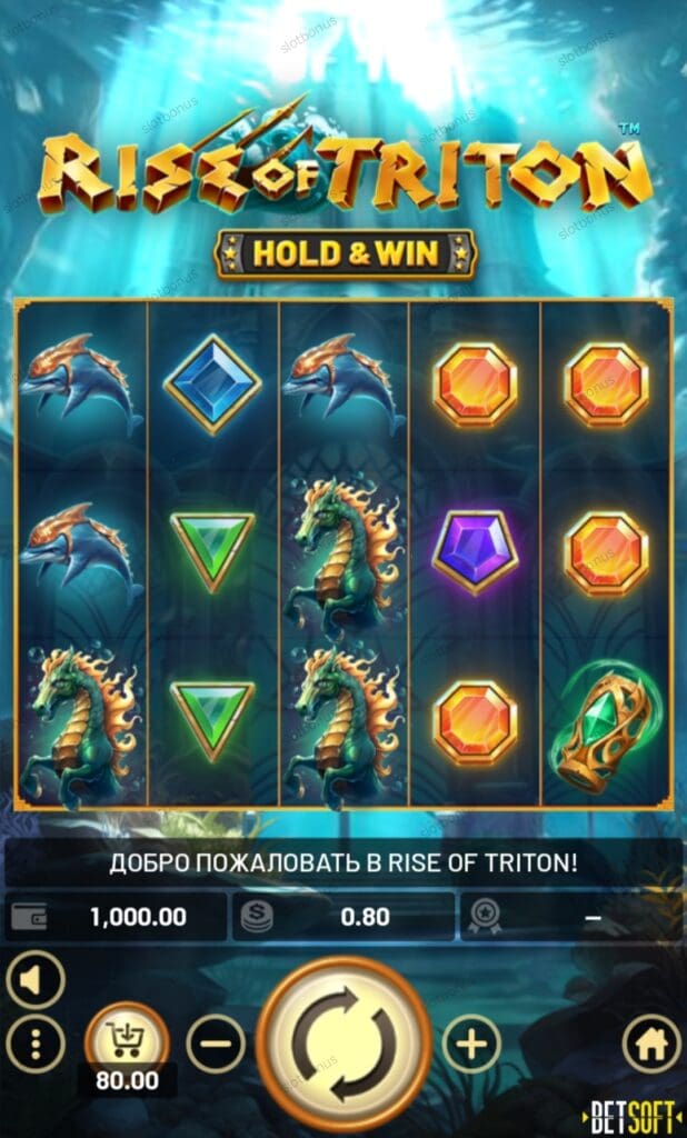 Rise of Triton демо