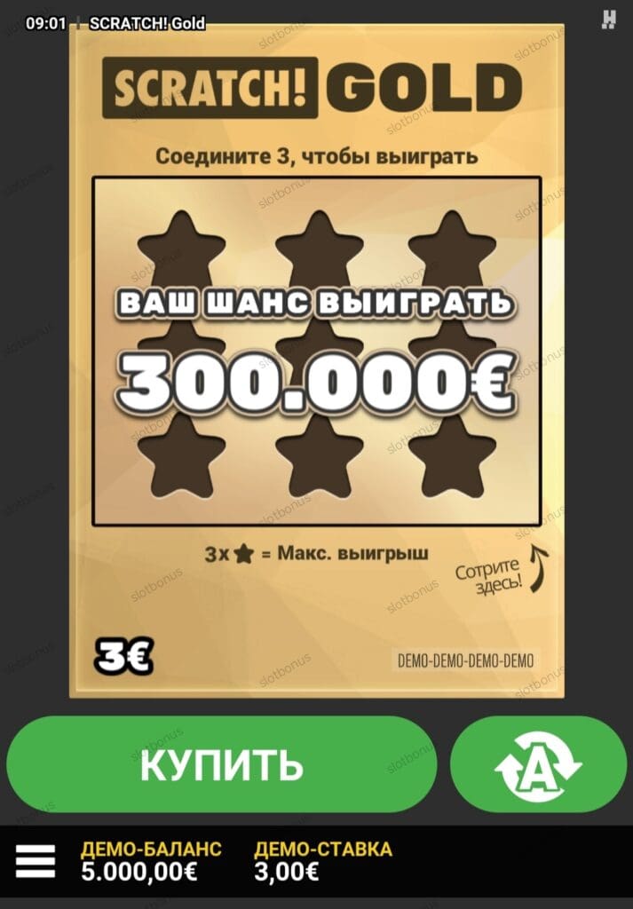 SCRATCH! Gold демо