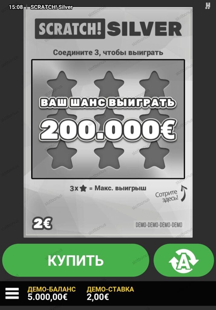 SCRATCH! Silver демо