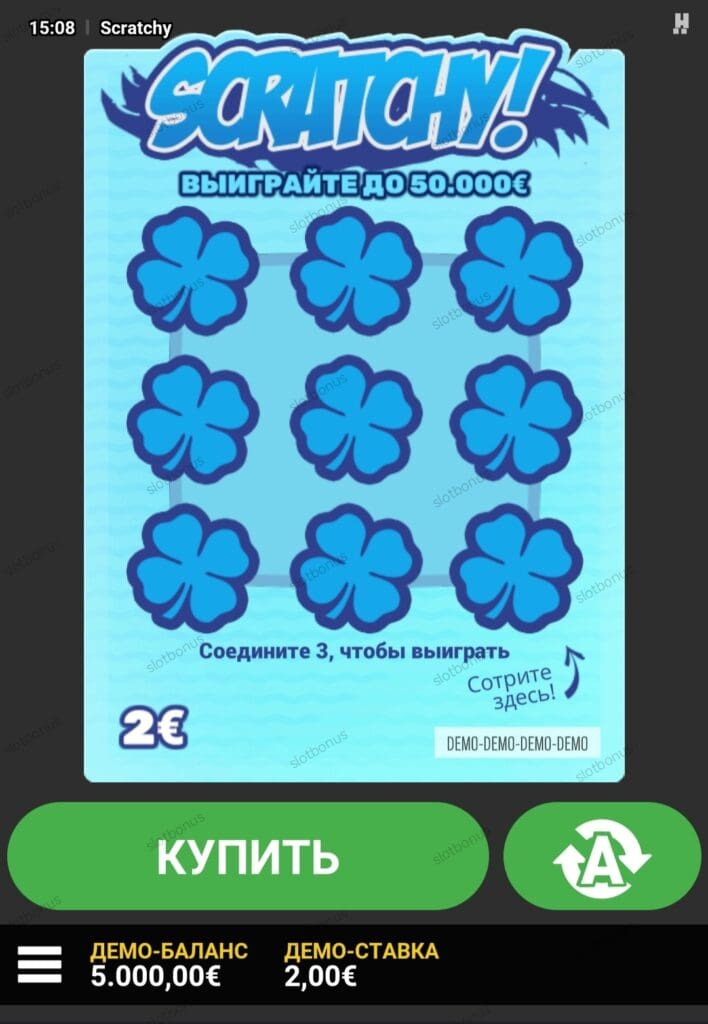 Scratchy демо