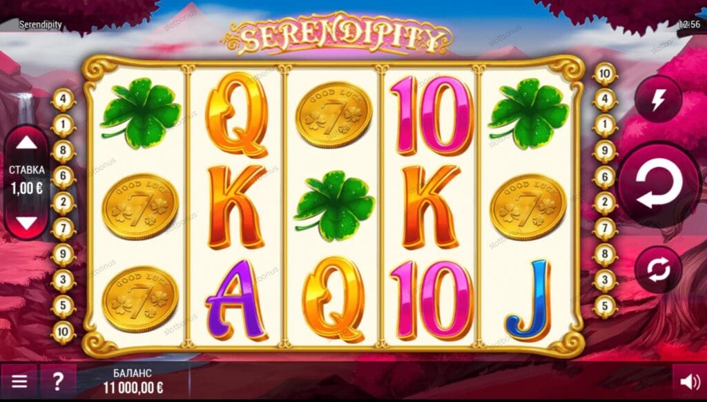 Serendipity демо