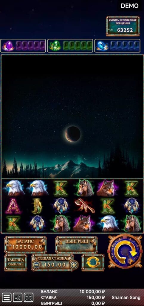 Shaman Song демо