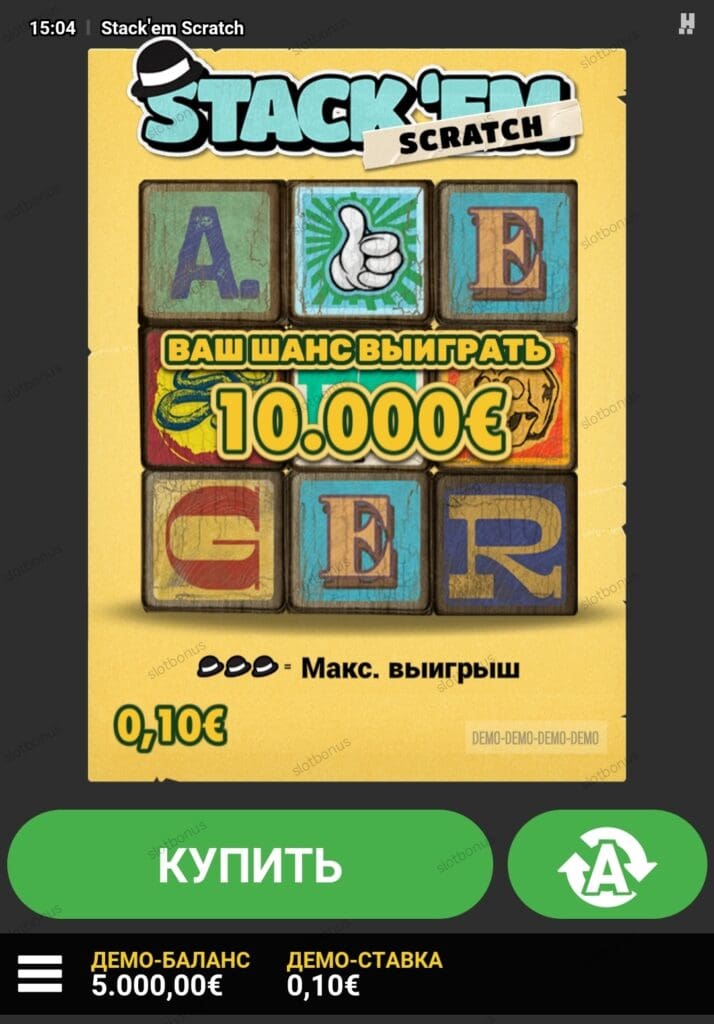 Stack Em Scratch демо