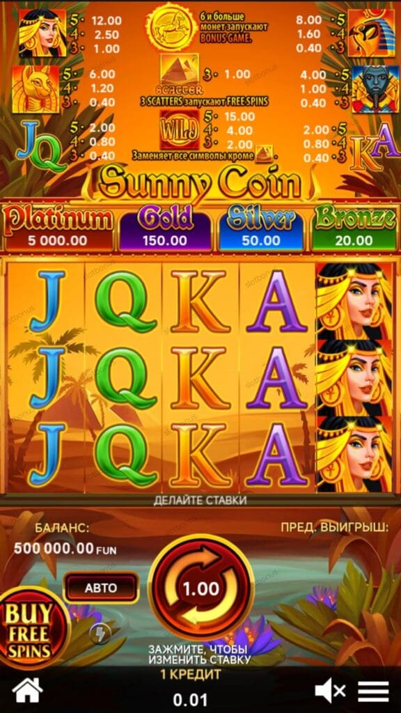 Sunny Coin Hold The Spin демо
