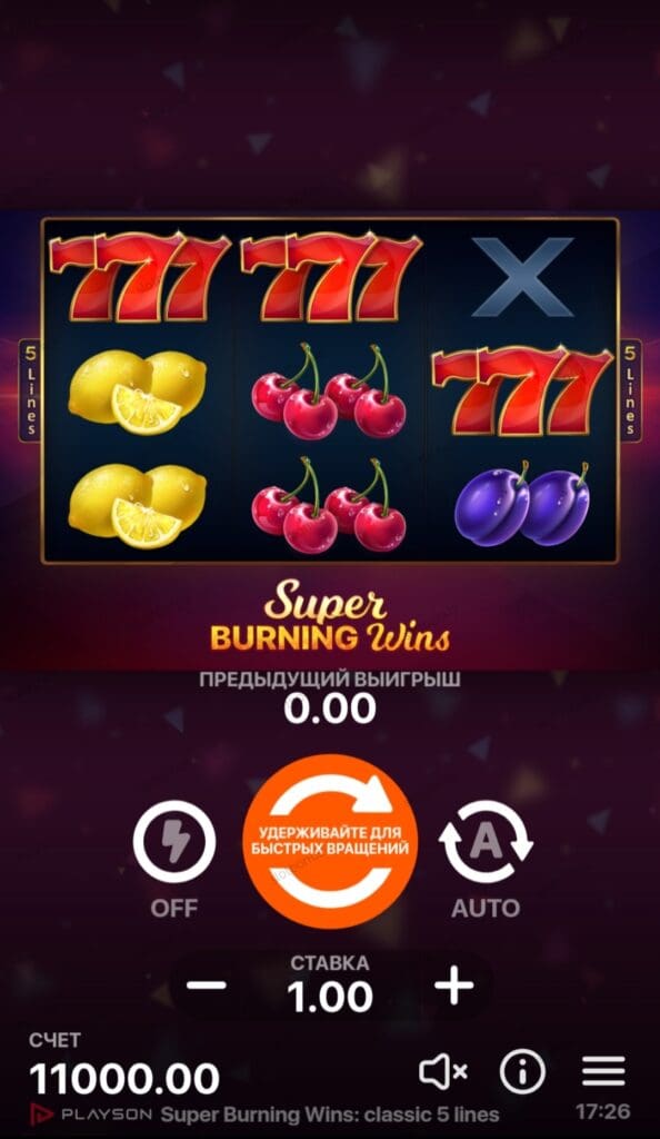 Super Burning Wins демо