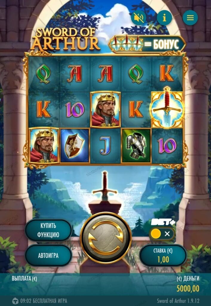 Sword of Arthur демо