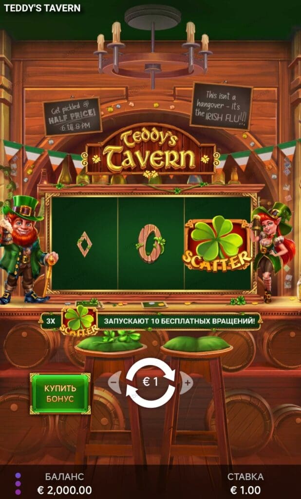 Teddys Tavern демо