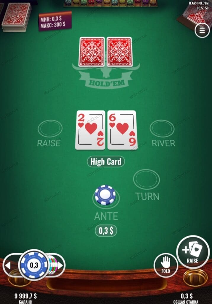 Texas Hold’em демо