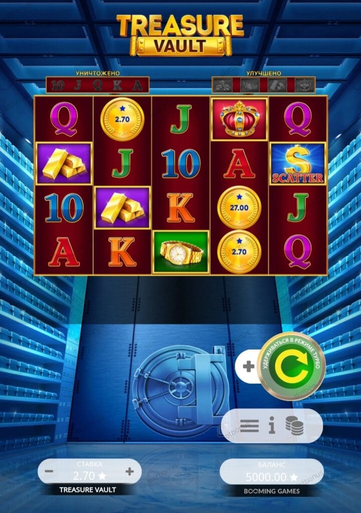Treasure Vault демо