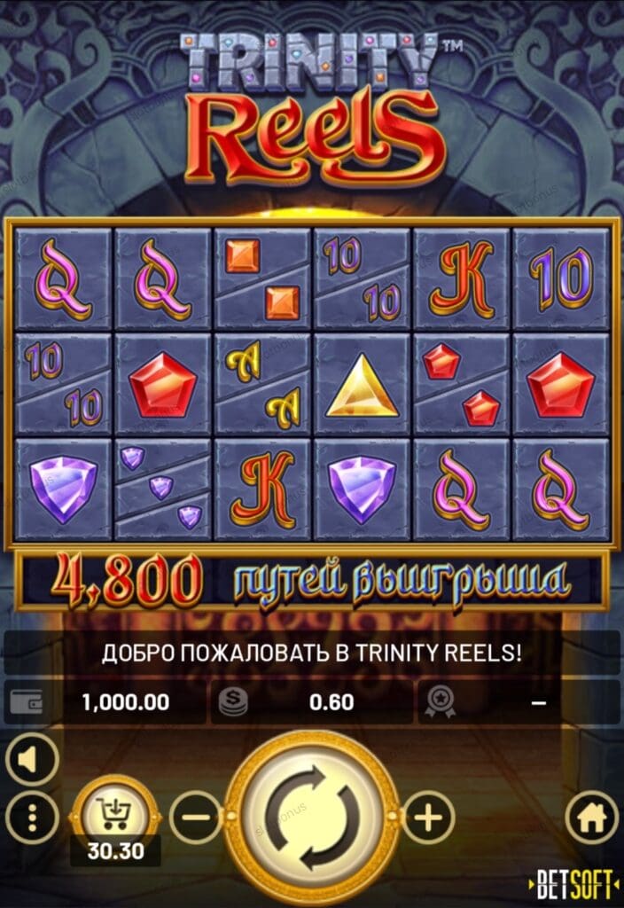 Trinity Reels демо