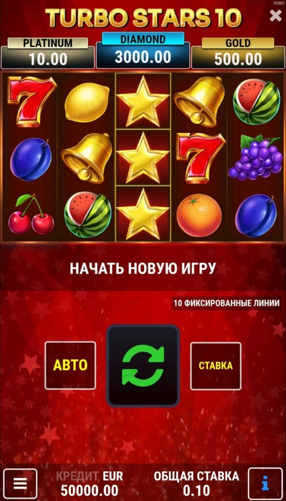 Turbo Stars 10 демо