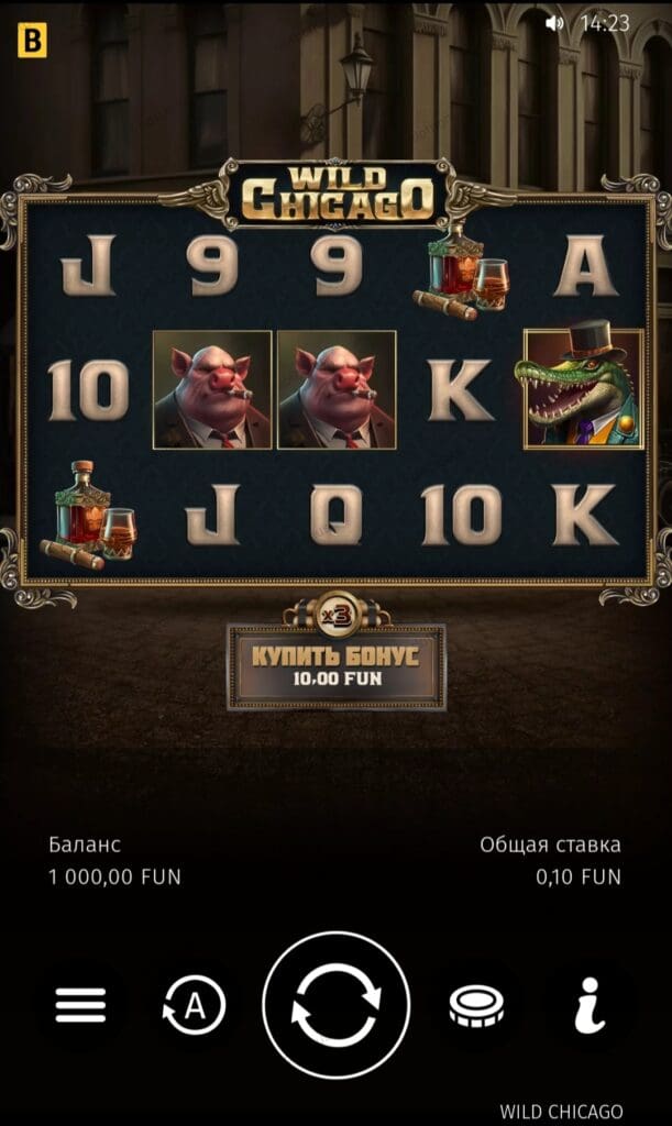 Wild Chicago демо