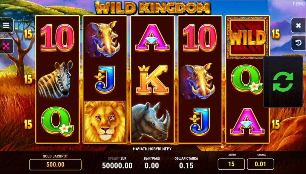 Wild Kingdom демо