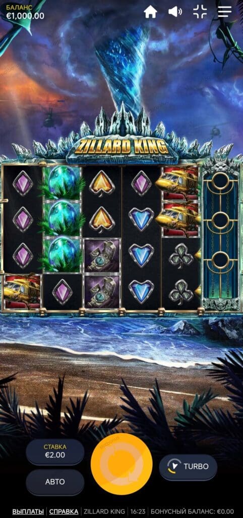 Zillard King демо