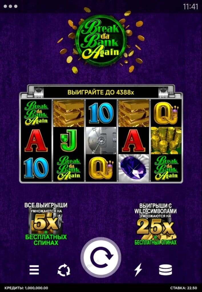 Break Da Bank Again демо
