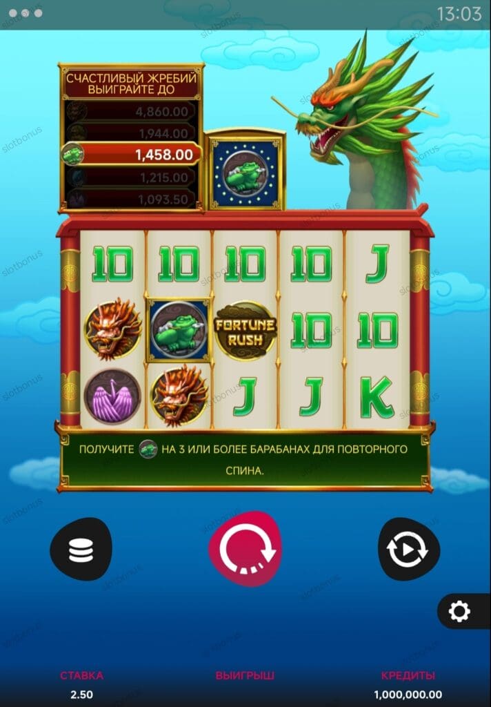Fortune Rush демо